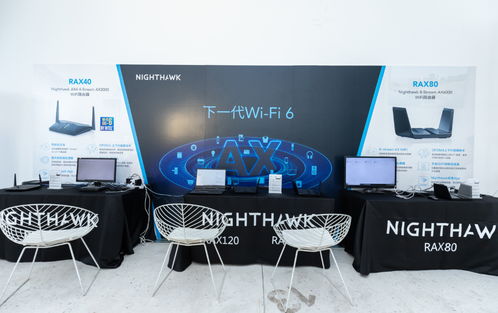 驱动网络发展,部署未来家用产品市场 美国网件发布全系列Wi Fi6家用无线路由器