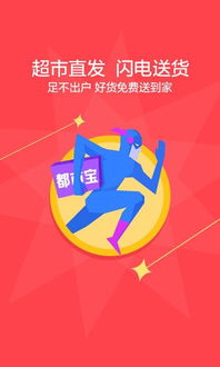 同城配送app开发跑腿app仿app定制