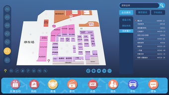 商场电子导购系统ui 触摸屏 设计